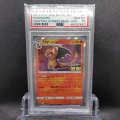 リザードン：「ミュウツーの逆襲 EVOLUTION」PSA10 PSA10】リザードン ミュウツーの逆襲 EVOLUTION プロモ PSA10