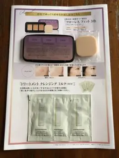 カバーマーク☆フローレスフィット3色&クレンジングミルク×3☆サンプルセット