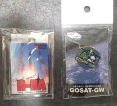 2025年最新】jaxa 非売品の人気アイテム - メルカリ