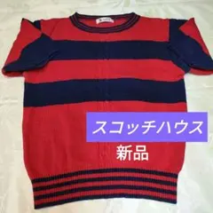 【６／１５迄価格】新品未使用　ザ・スコッチハウス　半袖ニット 　赤紺ストライのサムネイル