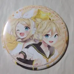 鏡音リン 鏡音レン 14th Anniversary 150mm缶バッジ