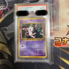 ポケモンカード【旧裏】ミュウ コロコロコミック 光沢あり PSA2 - メルカリ