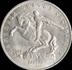 2026年最新】ソ連ルーブルの人気アイテム - メルカリ