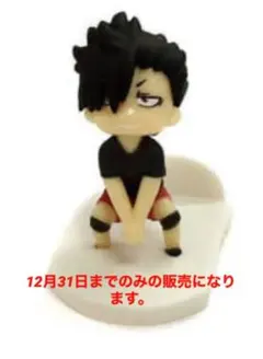 ハイキュー　ミニフィギュアスマホスタンド　黒尾鉄郎