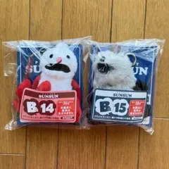 パペットスンスン セブンイレブン ハッピーくじ B賞 ノンノン ゾンゾン