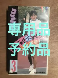 2026年最新】若奥さまは腕まくり dvdの人気アイテム - メルカリ