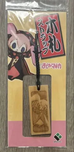 2026年最新】お菓子の魔女 ラバーストラップの人気アイテム - メルカリ