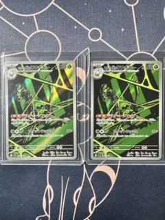 「まとめ割引」SV10 ロケット団の栄光　ロケット団のワナイダー　AR2枚セット