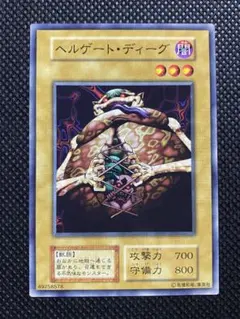 遊戯王 ヘルゲートディーク 初期 ブースター