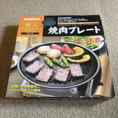 Iwatani 焼肉プレートのサムネイル