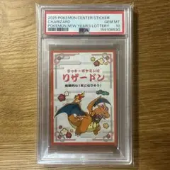 PSA10 ポケモンセンターオンライン 会員証風カード リザードン - メルカリ