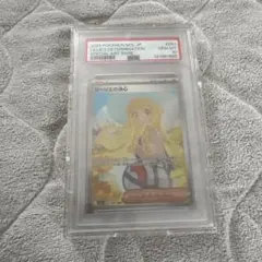 PSA8(MC) エラーカード 禁じられた聖杯 ミスカット 遊戯王 - メルカリ