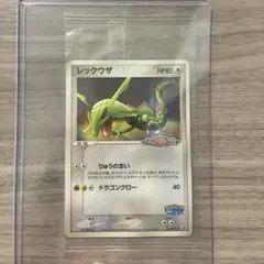 2026年最新】ポケモンカード レックウザ ポケパークの人気アイテム