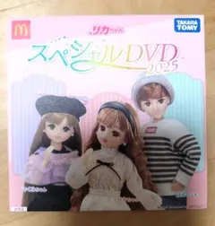 未開封　リカちゃん スペシャルDVD 2025