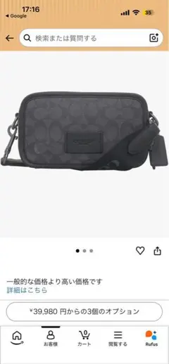 COACH シグネチャー ショルダーバッグのサムネイル