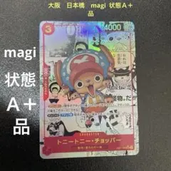 2026年最新】トニートニー・チョッパー コミックパラレルの人気
