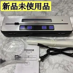 真空パック機 フードシーラー 家庭用　 真空密封パック機 汁物対応多機能