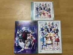 セーラームーン ミュージカル DVD・CDセット