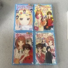 2025年最新】探偵チーム 冊の人気アイテム - メルカリ