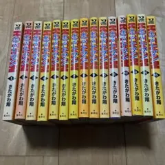 ホットマン 1-15巻セット13巻のみなし。 きたがわ翔 - メルカリ