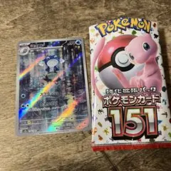 ニョロゾ AR SV2a ポケモンカード151 176/165