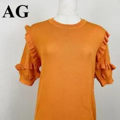 AG by aquagirl フリルサマーニット オレンジ M 1042-Bのサムネイル