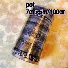 海外マスキングテープ巻売り 第七感 装飾マスキングテープ pet