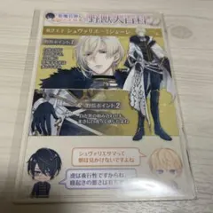 2026年最新】シュヴァリエ イケメン王子の人気アイテム - メルカリ