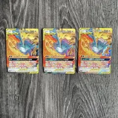 ファイヤー&サンダー&フリーザーGX RR SM12a TAG TEAM 3枚