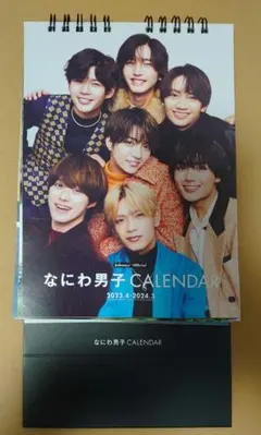 なにわ男子 2023.4→2024.3 カレンダー 本体のみ