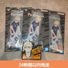 ハイキュー　一番くじ　月島蛍　まとめ売り