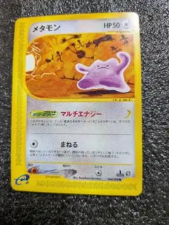 2026年最新】ポケモンカード 旧裏 メタモンの人気アイテム - メルカリ