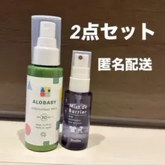 アロベビー UV & アウトドアミスト 日焼け止め