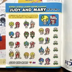 希少　未使用　JUDY AND MARY スーパーラヴァーズ　ステッカー　シール JUDY AND MARY×SUPER LOVERSステッカー - メルカリ