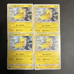 2026年最新】ピカチュウ ほっぺすりすり プロモの人気アイテム - メルカリ