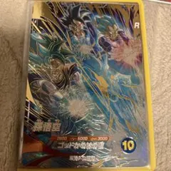 ドラゴンボールスーパーダイバーズ　AP2-001 孫悟空 パラレル