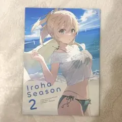 Iroha Season2 falenini's はな森 イラスト集 風真いろは - メルカリ