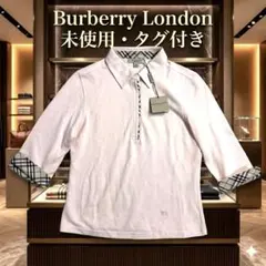 極美品 Burberry London ピンク 七分袖シャツ 未使用 タグ付き