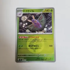 ポケモンカード XY6 エメラルドブレイク ドクケイル 007/078 C 1枚