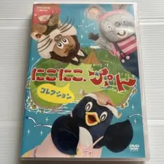 NHKプチプチ・アニメ ニャッキ! くちぶえ物語篇 楽天ブックス: ニャッキ! くちぶえ物語篇 - 伊藤有壱 - 4988066135415