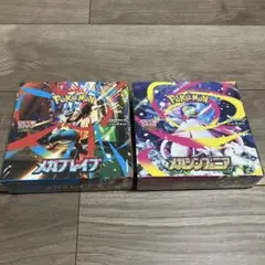 け*読様 ポケモンカード メガシンフォニア メガブレイブ 各1BOXシュリンク付