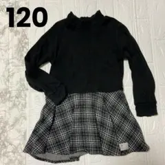 ハンドメイド　中古　 ドッキングキャミTチュニック丈　120サイズ