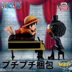 ワンピース ワールドコレクタブルフィギュアモンキー・D・ルフィ&ブルック