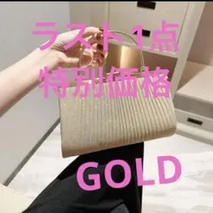 ゴールド リブデザイン クラッチバッグ　２ウェイ