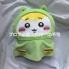 ちいかわ 雨の日 BIG ぬいぐるみ レインコートのサムネイル
