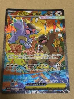 ポケモンカード　ポケカ　メガガルーラex SAR