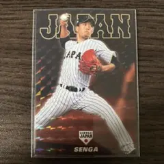 カルビー プロ野球チップスカード 侍ジャパン ソフトバンクホークス 千賀滉大