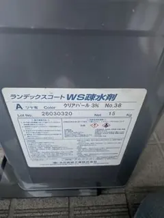 ランデックスコート WSプライマー200 16kg - メルカリ ランデックスコート WSプライマー200 16kg