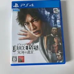 JUDGE EYES：死神の遺言