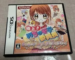 極上!! めちゃモテ委員長 めちゃモテDays、はじめますわっ！ DS 極上！めちゃモテ委員長 めちゃモテdaysはじめますわっ！ds - メルカリ